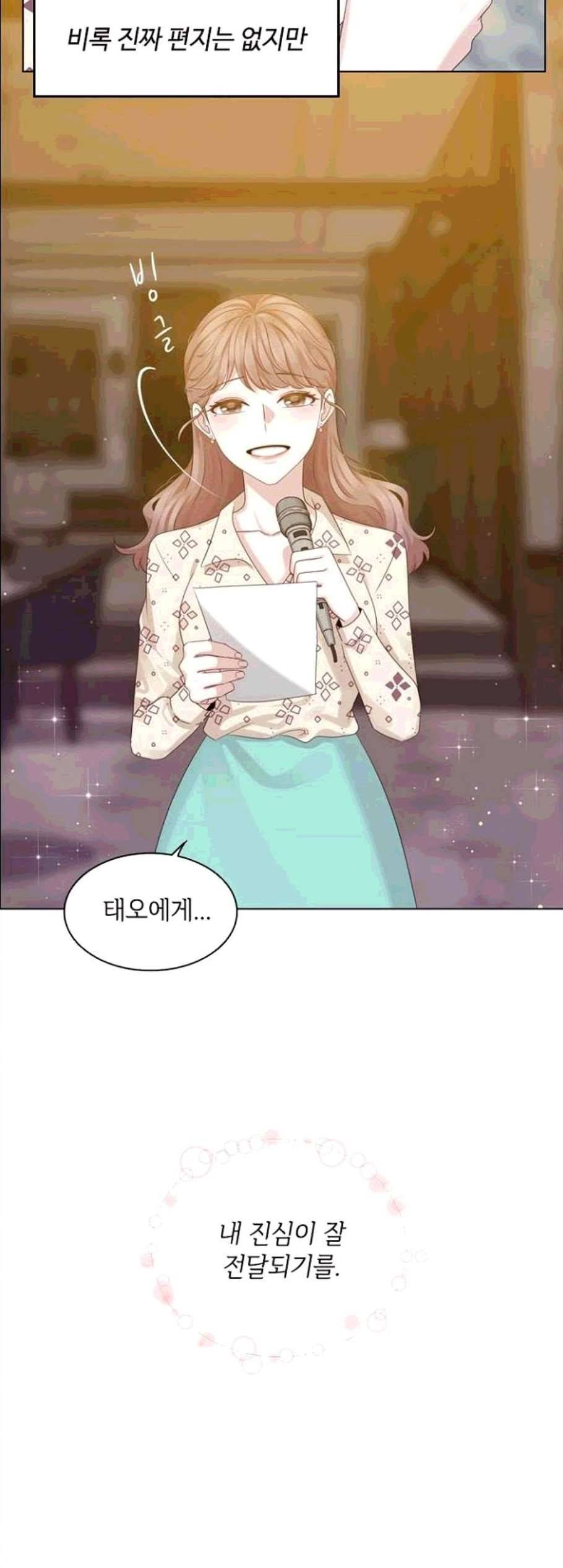 구남친이 내게 반했다 26화 4