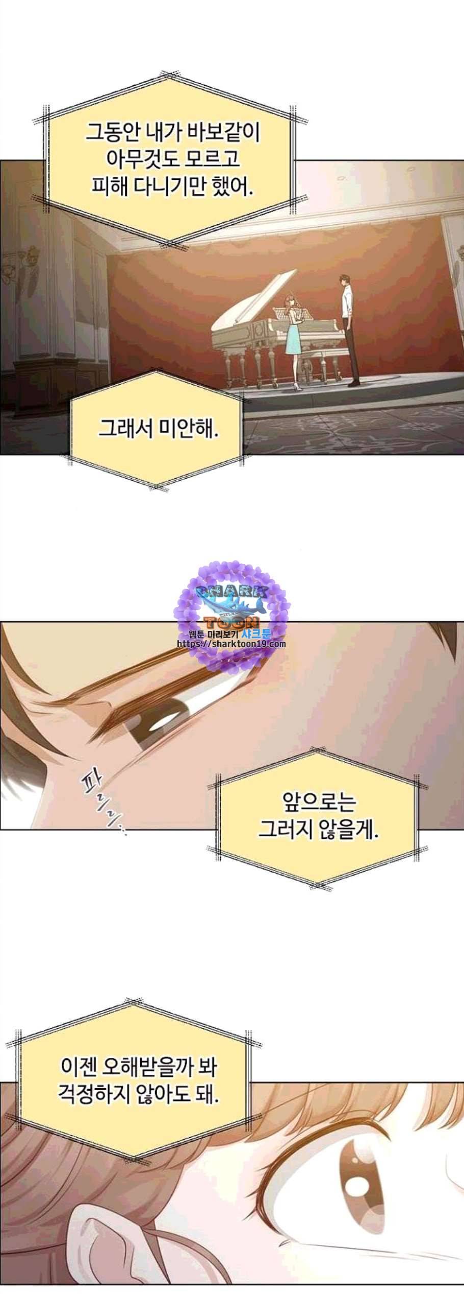 구남친이 내게 반했다 26화 6