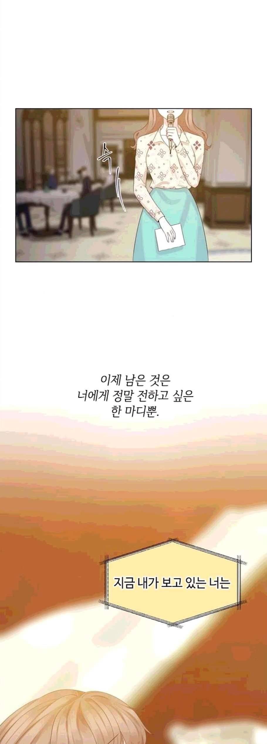 구남친이 내게 반했다 26화 7