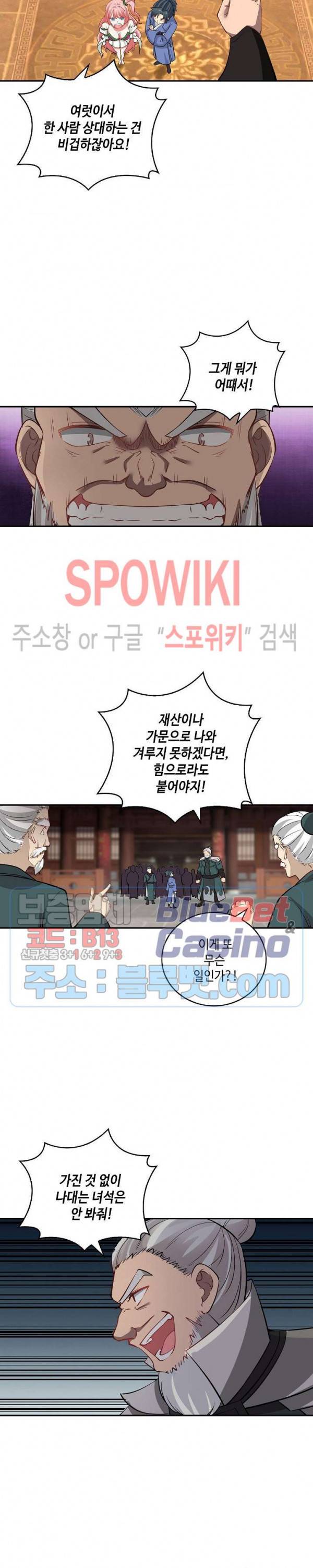 무련전봉 226화 3