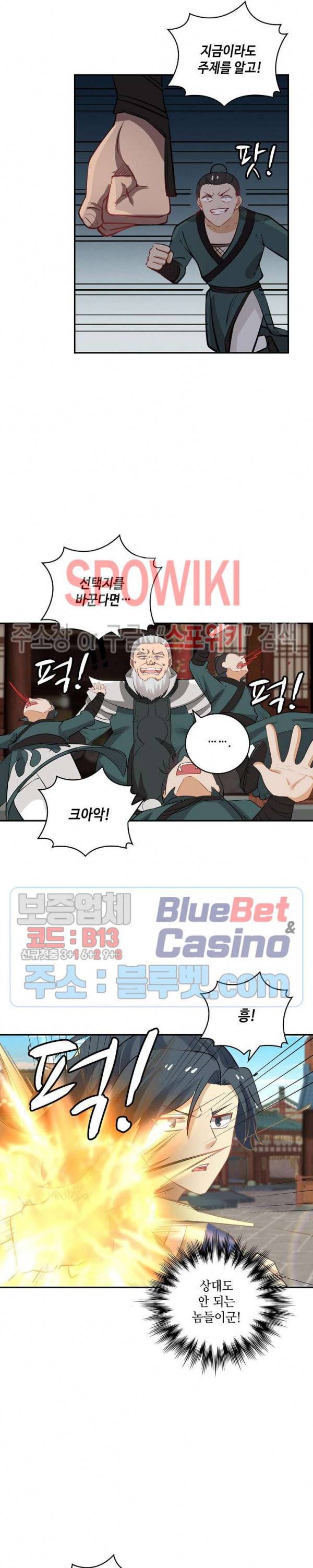 무련전봉 226화 4