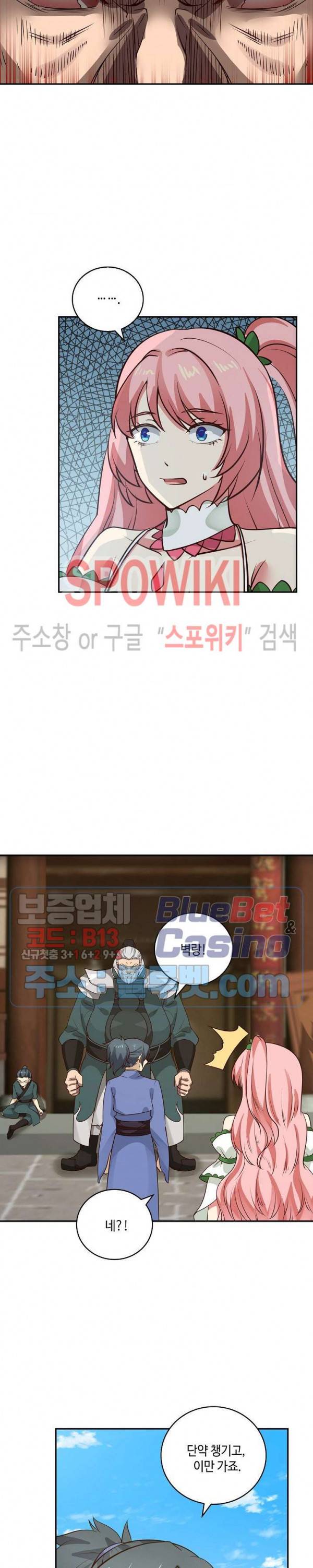 무련전봉 226화 6
