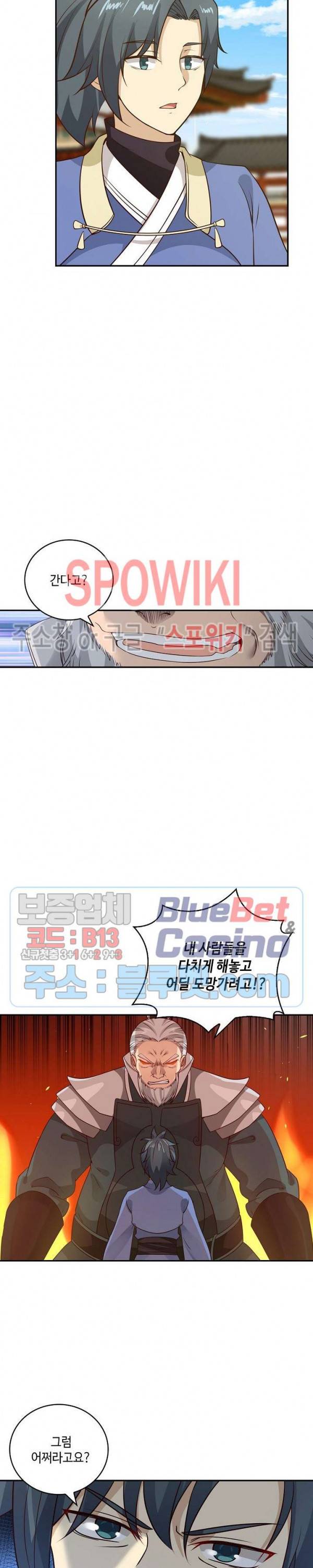 무련전봉 226화 7