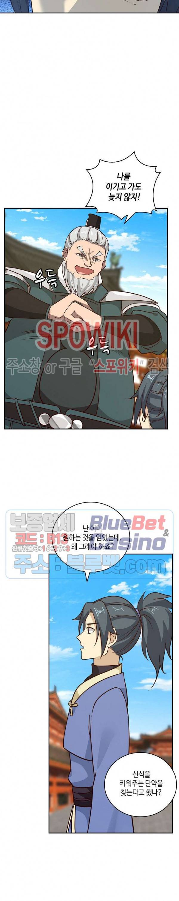 무련전봉 226화 8