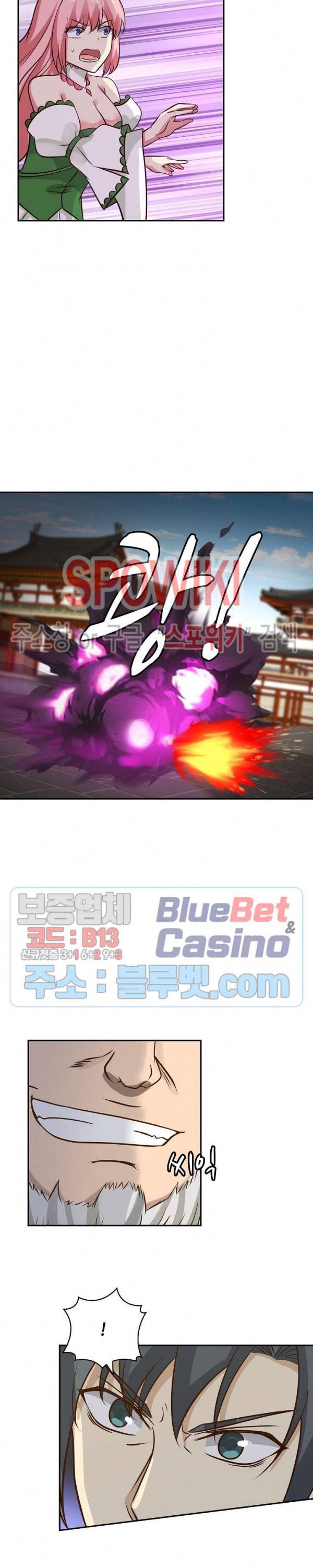 무련전봉 226화 10