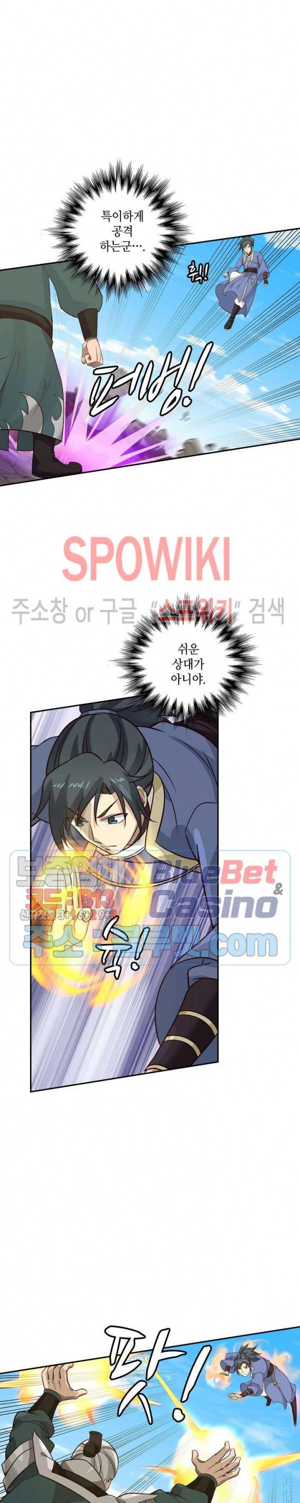 무련전봉 226화 11