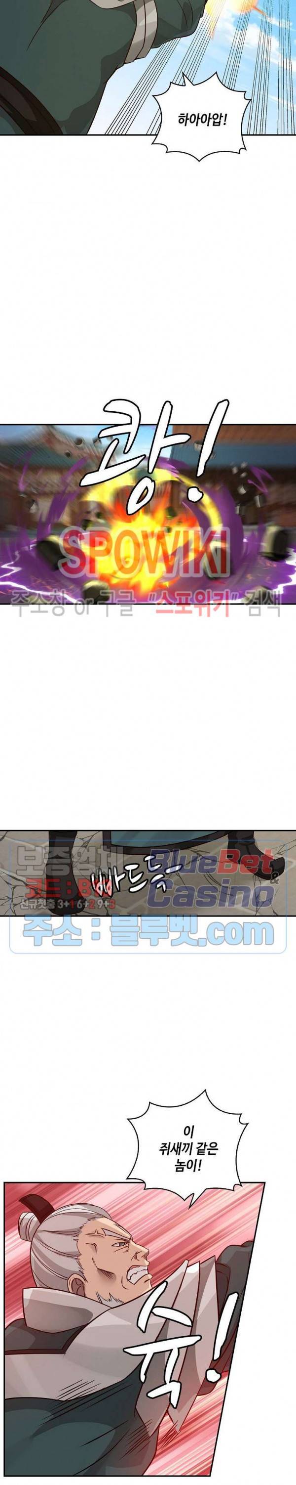 무련전봉 226화 12