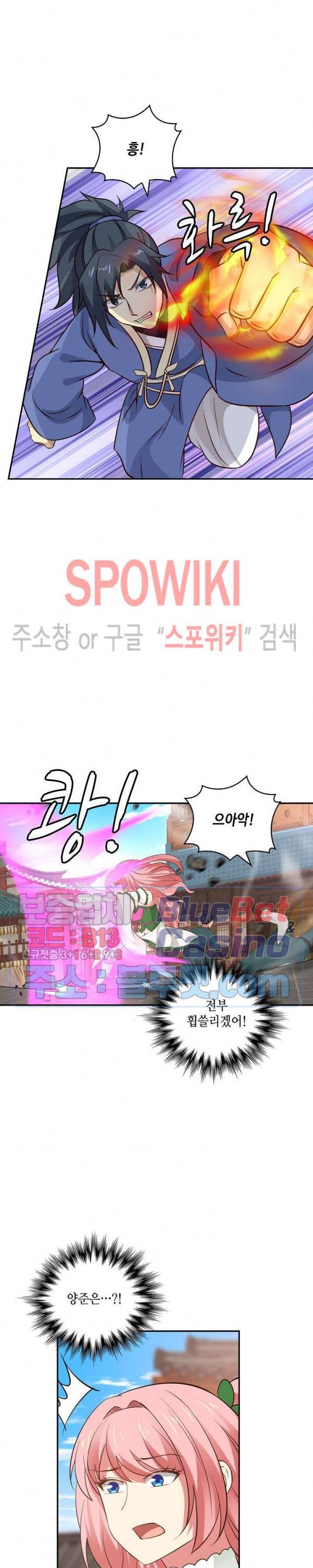 무련전봉 226화 13