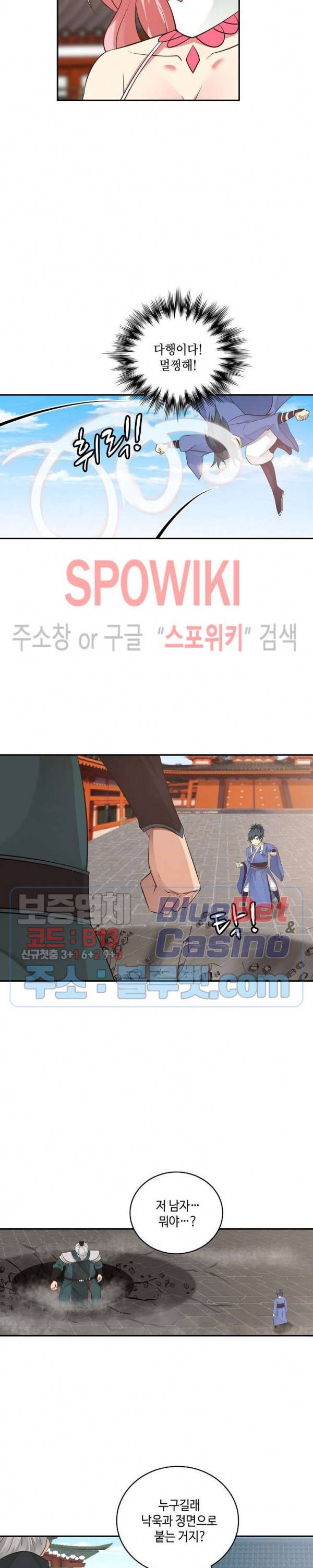 무련전봉 226화 14