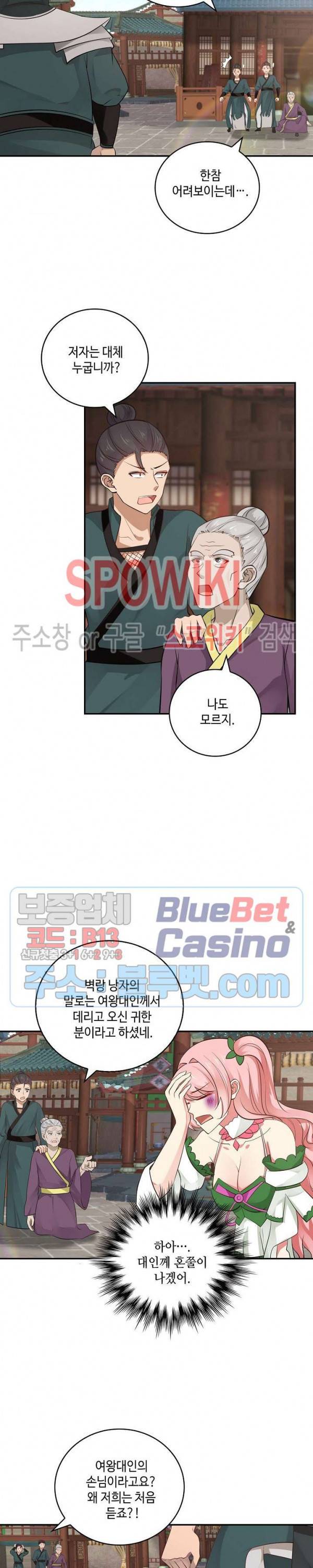 무련전봉 226화 15
