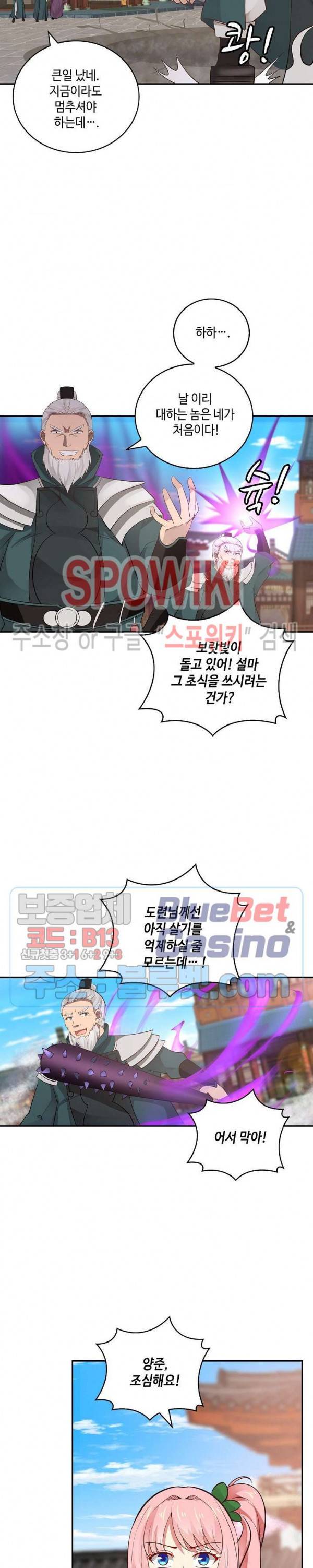 무련전봉 226화 16