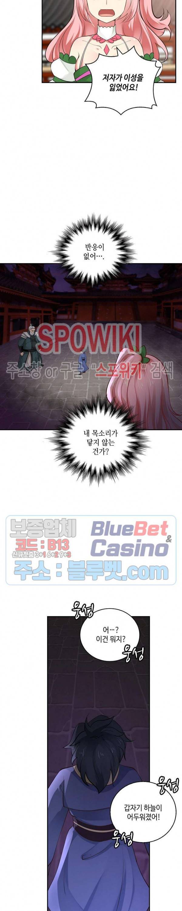 무련전봉 226화 17