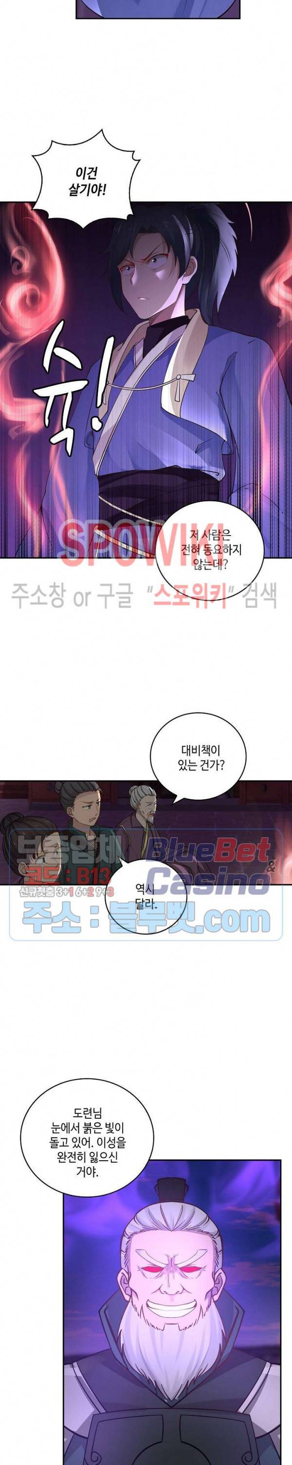 무련전봉 226화 18