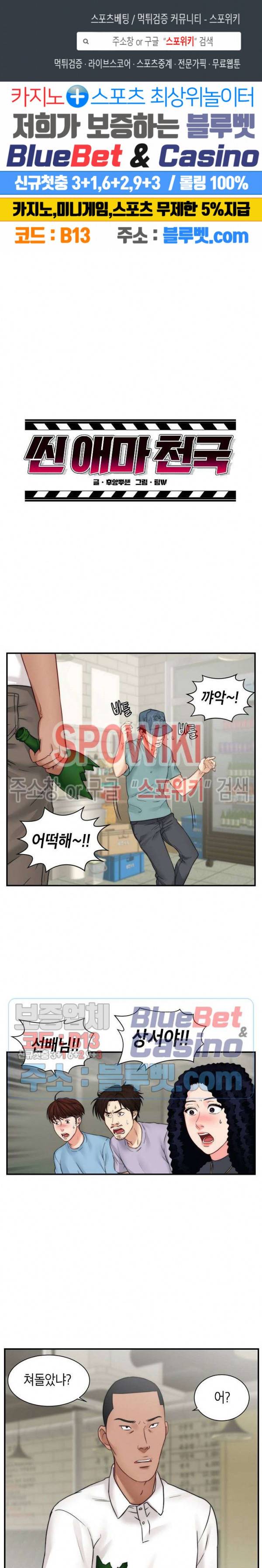 씬 애마 천국 18화 1
