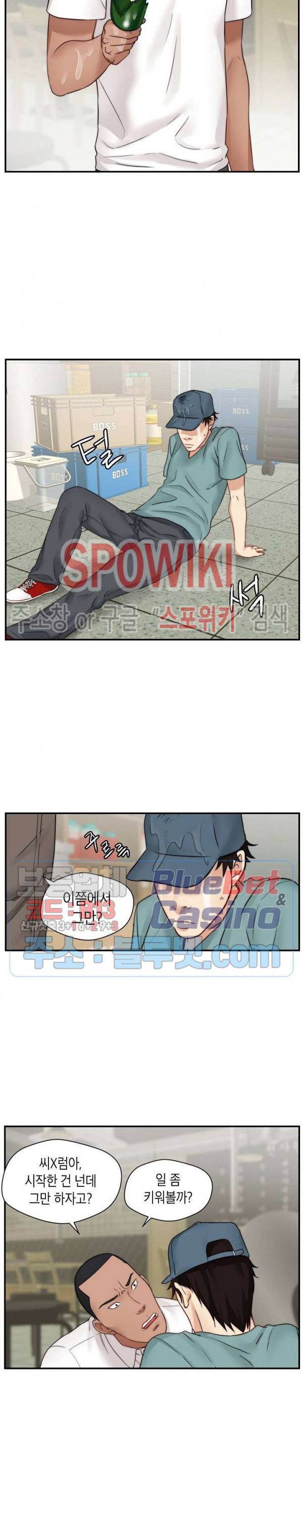 씬 애마 천국 18화 2