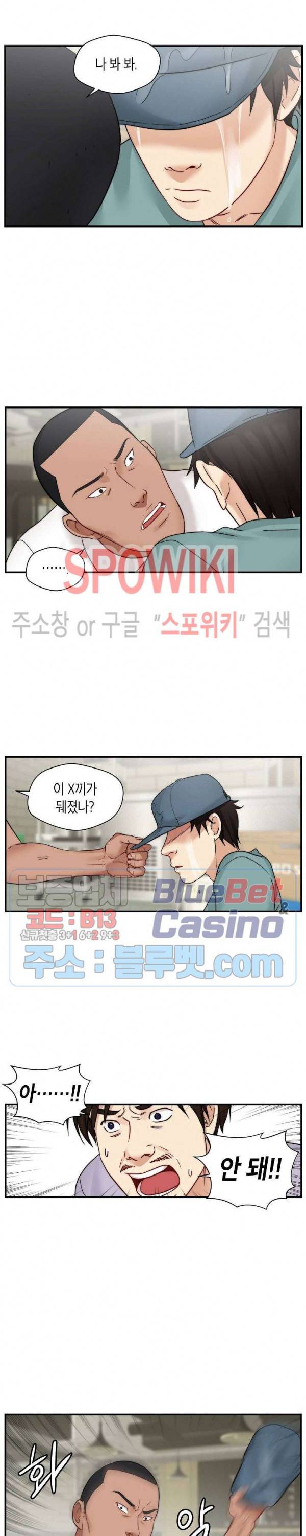씬 애마 천국 18화 3