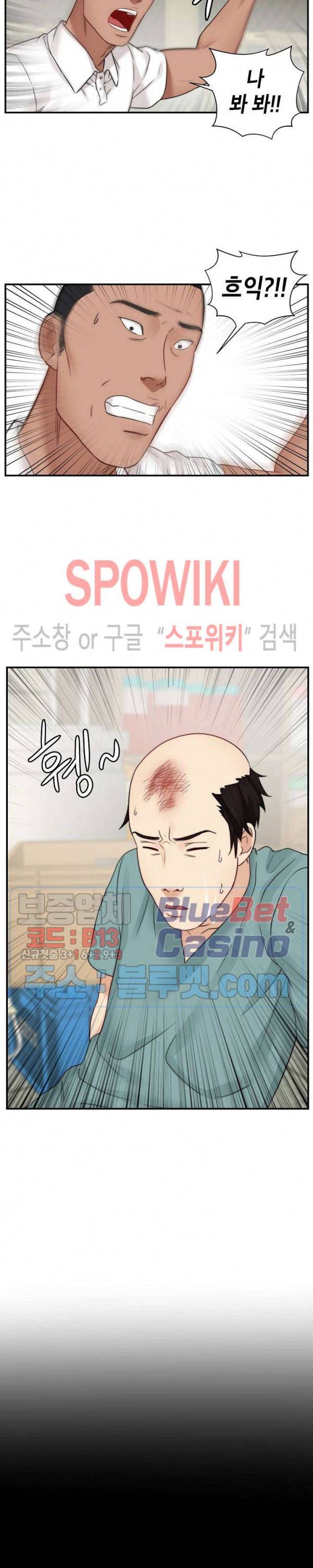 씬 애마 천국 18화 4