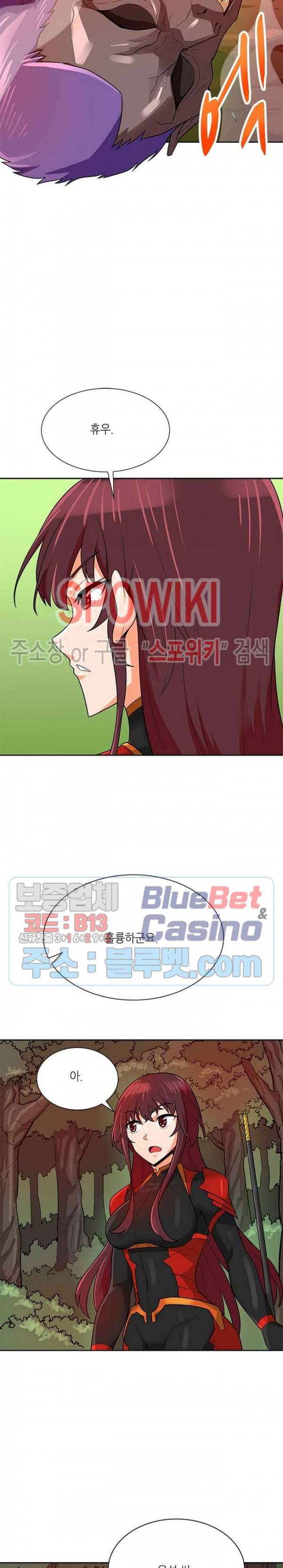 나 혼자 자동사냥 81화 4
