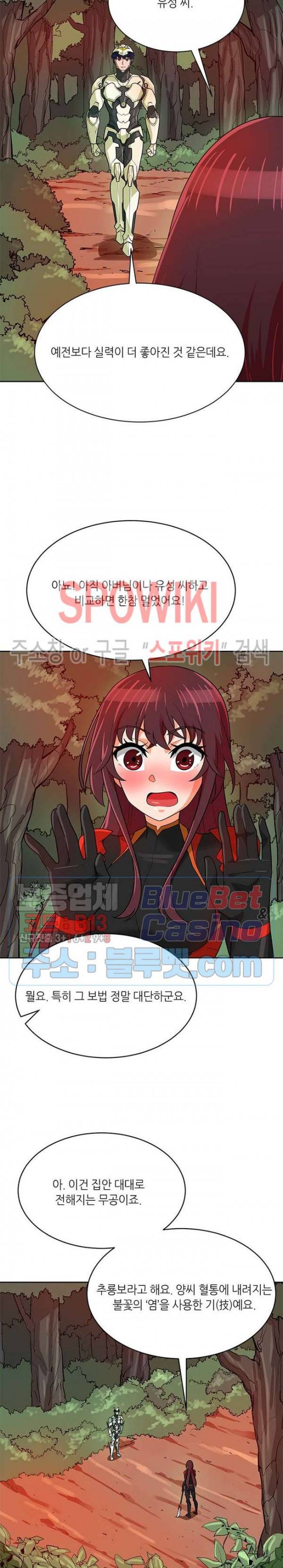 나 혼자 자동사냥 81화 5