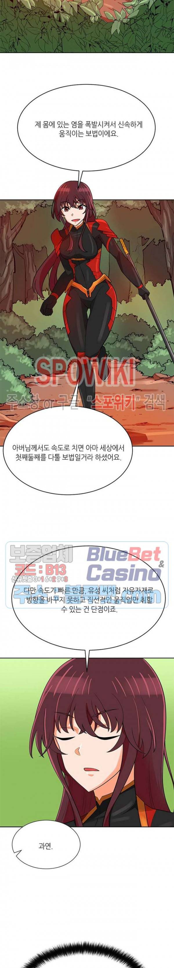 나 혼자 자동사냥 81화 6
