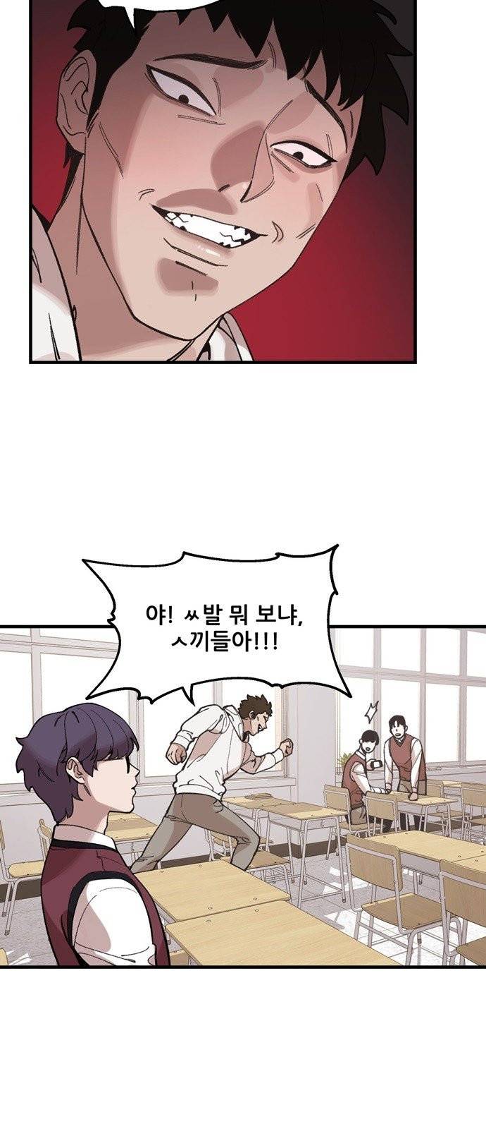싸이코 리벤지 2화 8