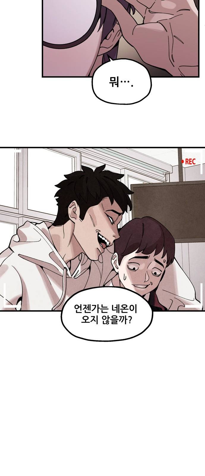 싸이코 리벤지 2화 11