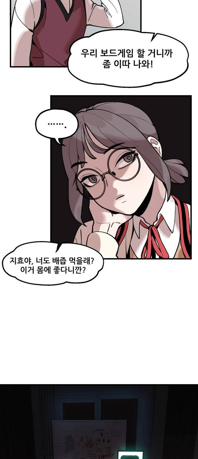 싸이코 리벤지 2화 24