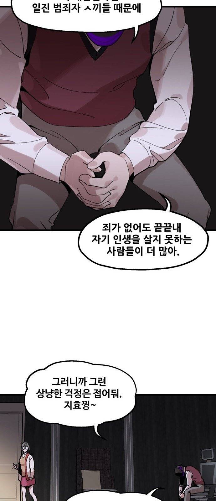 싸이코 리벤지 2화 37