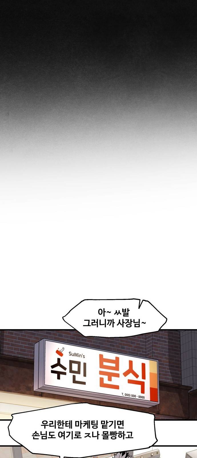 싸이코 리벤지 2화 41
