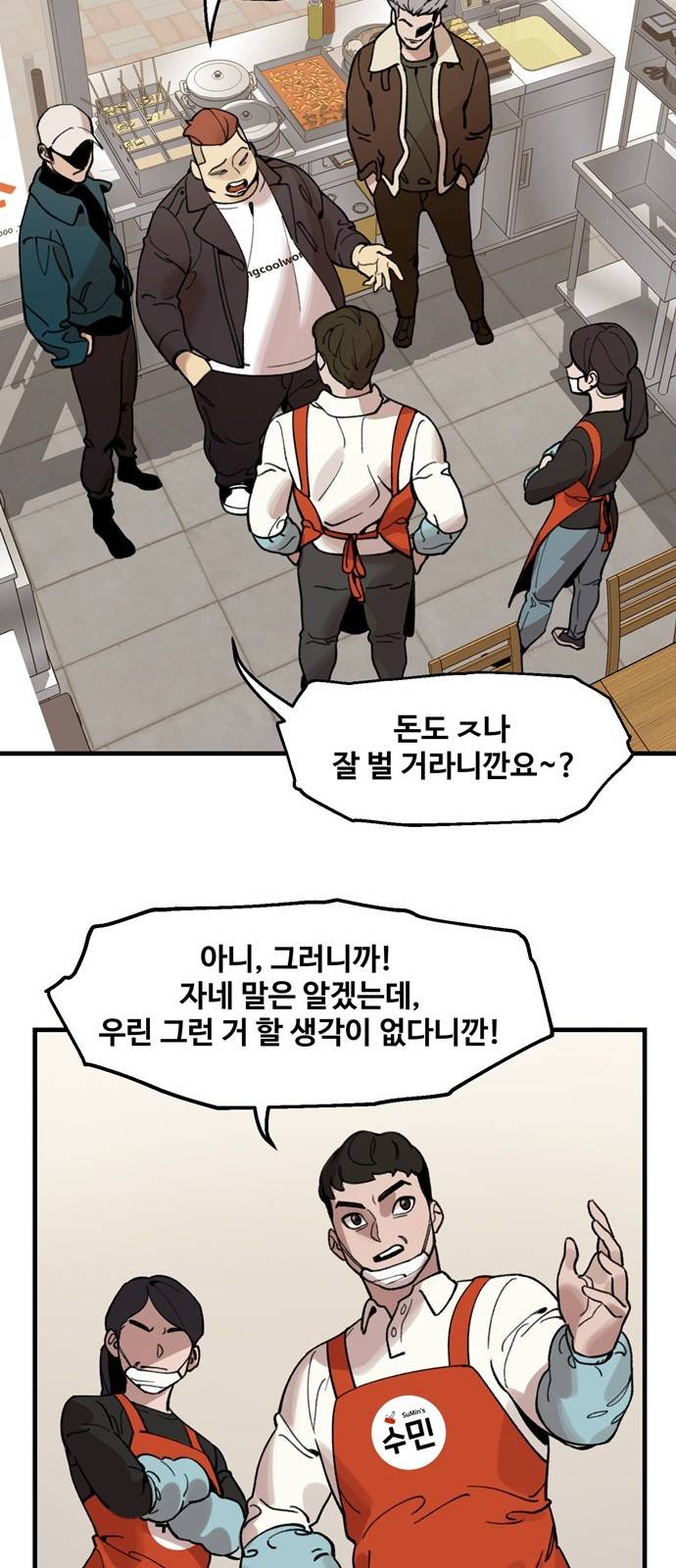싸이코 리벤지 2화 42