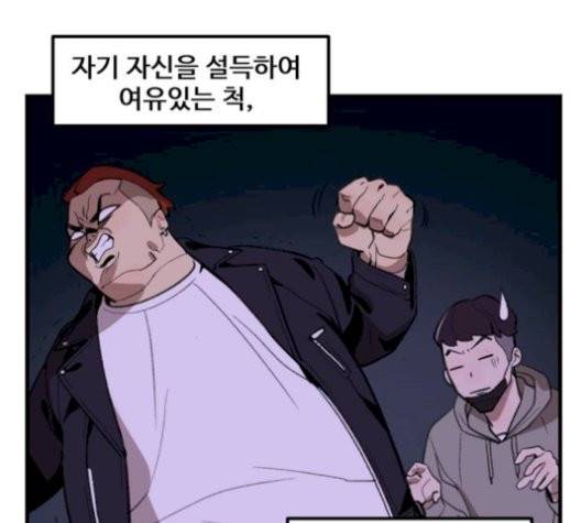 싸이코 리벤지 12화 3