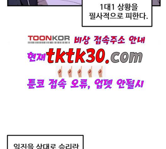 싸이코 리벤지 12화 4