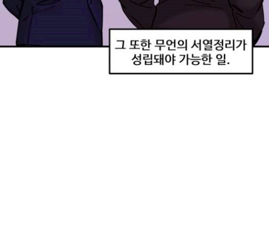 싸이코 리벤지 12화 6