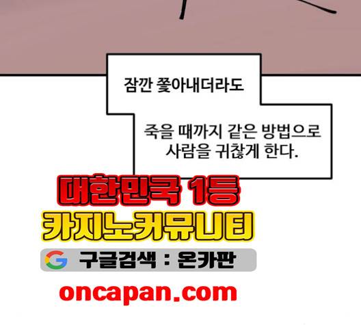 싸이코 리벤지 12화 8
