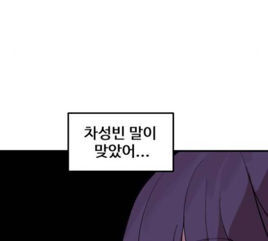 싸이코 리벤지 12화 9