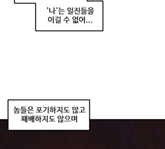 싸이코 리벤지 12화 11