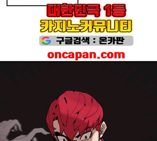 싸이코 리벤지 12화 16
