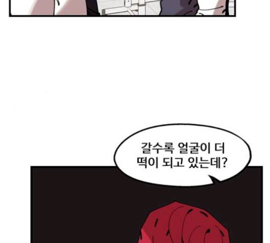 싸이코 리벤지 12화 22