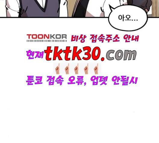 싸이코 리벤지 12화 25