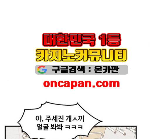 싸이코 리벤지 12화 30