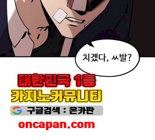 싸이코 리벤지 12화 35