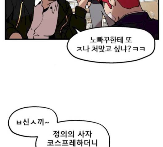 싸이코 리벤지 12화 37