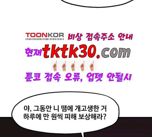싸이코 리벤지 12화 39