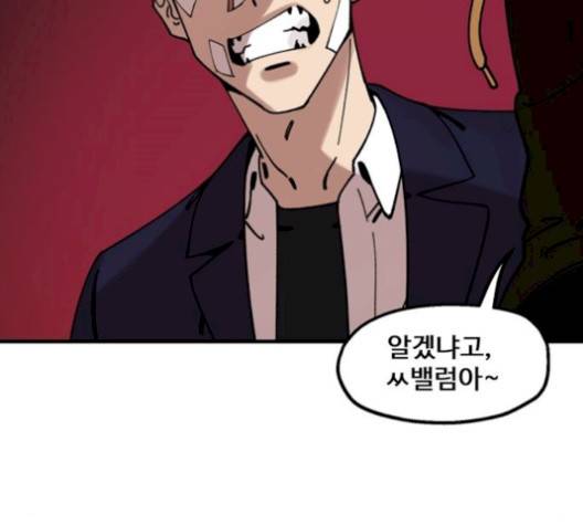 싸이코 리벤지 12화 41