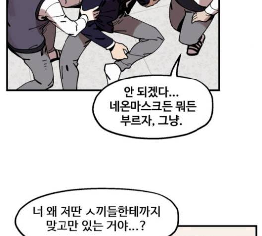 싸이코 리벤지 12화 45