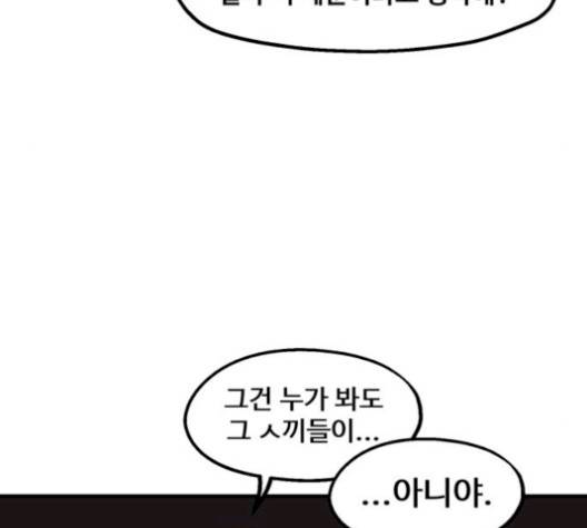 싸이코 리벤지 12화 47