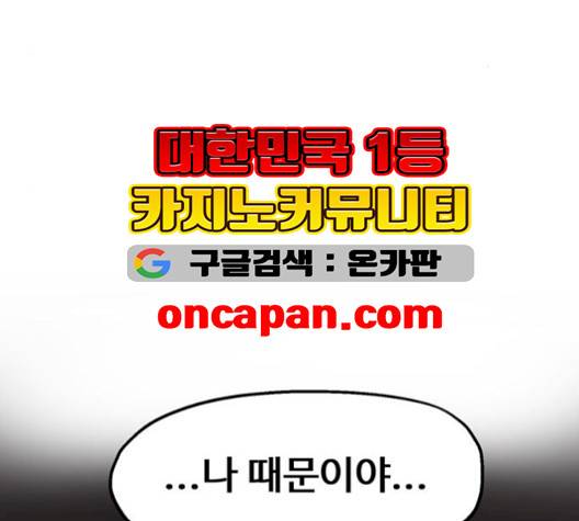 싸이코 리벤지 12화 49
