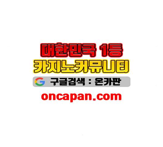싸이코 리벤지 12화 54