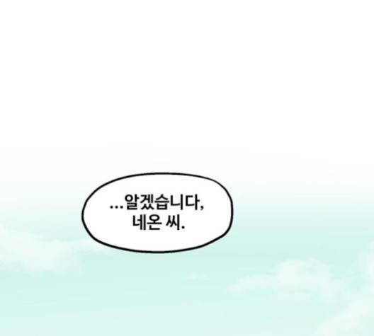 싸이코 리벤지 12화 55