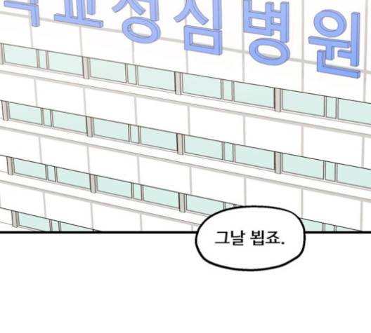 싸이코 리벤지 12화 57